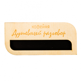 Бейдж с окном, дерево, гравировка