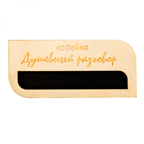 Бейдж с окном, дерево, гравировка