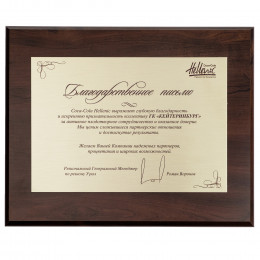 Плакетка с цветной печатью на металле