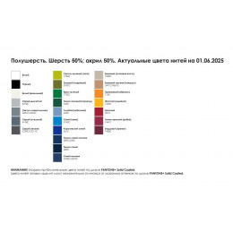 Шарф Tricksy Classic Net, XXL на заказ, полушерсть