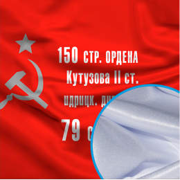 Флаг печатный (крепсатин) 100х200