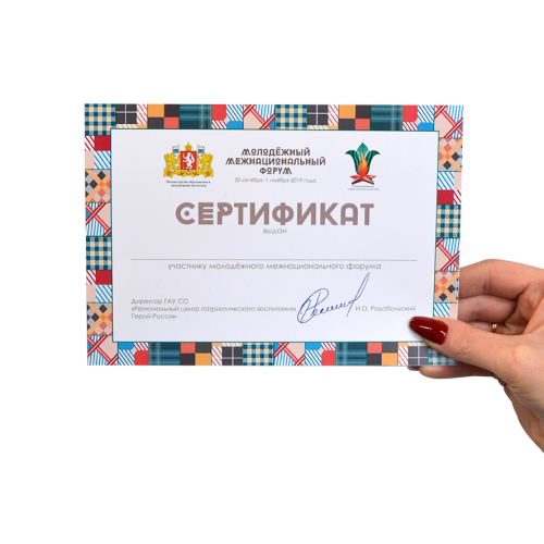 Сертификат А4