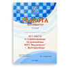 Грамота А4