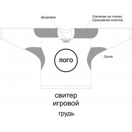 Хоккейный свитер игровой с полной запечаткой 44 (152-160)