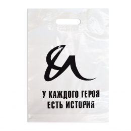 Пакет белый, с печатью (1+0)  50х60