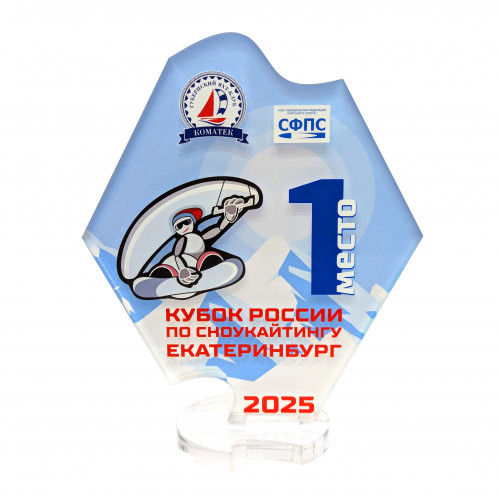 Приз из акрила 1-слойный с УФ-печатью S 201-300 см2, толщина 10 мм