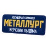 Шеврон печатный с обметкой   16-30 см2