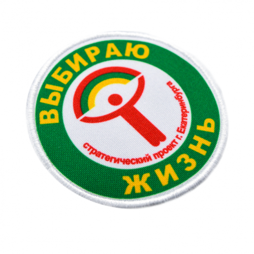 Шеврон печатный с обметкой   16-30 см2